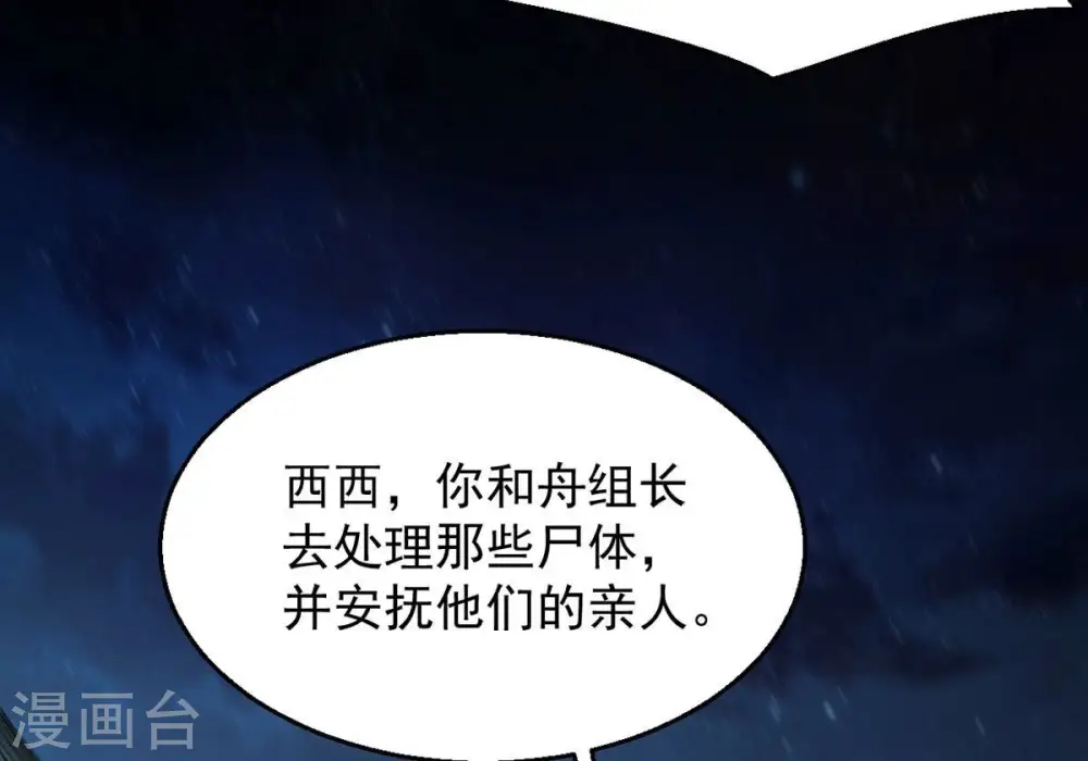 第260话 黑龙崖之战13