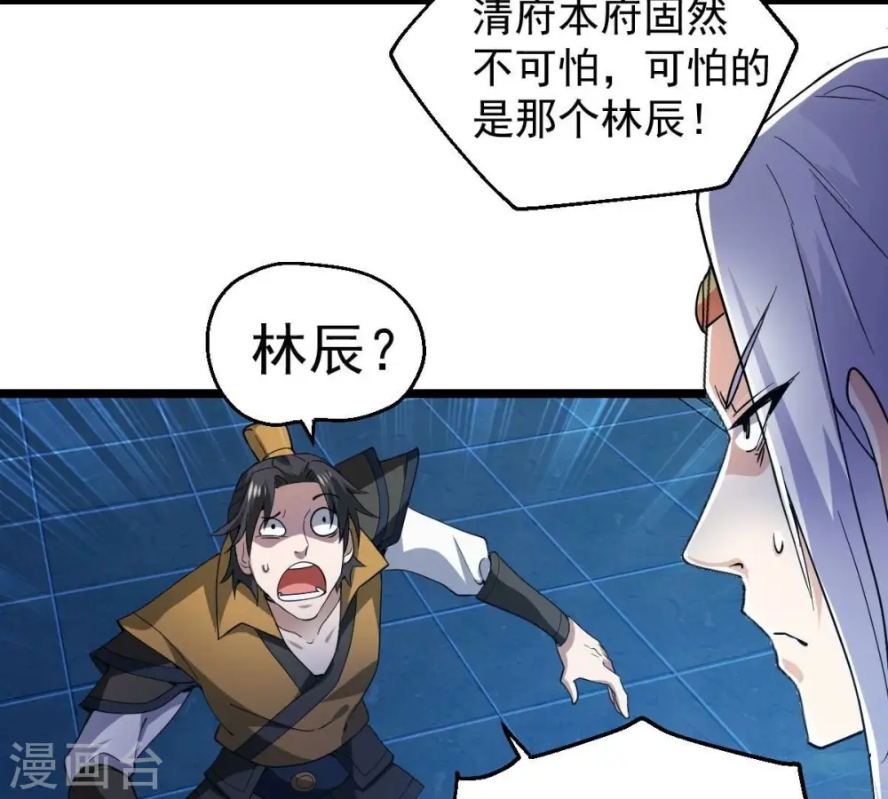第210话 风火老祖可在等你呢9