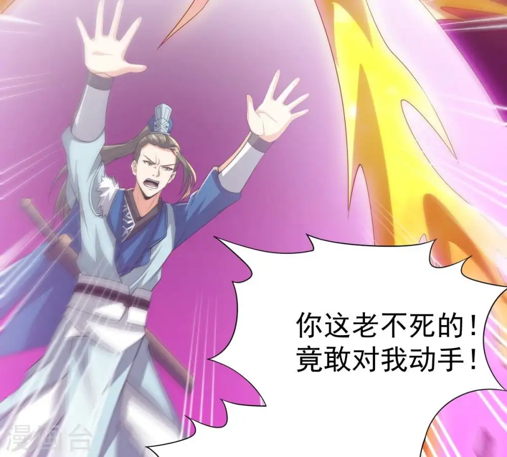 第237话 交出林辰！69