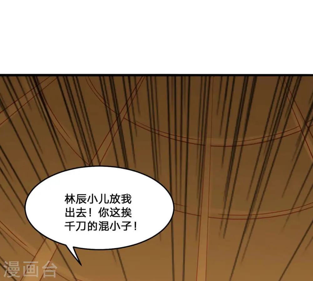 第162话 你们是谁14