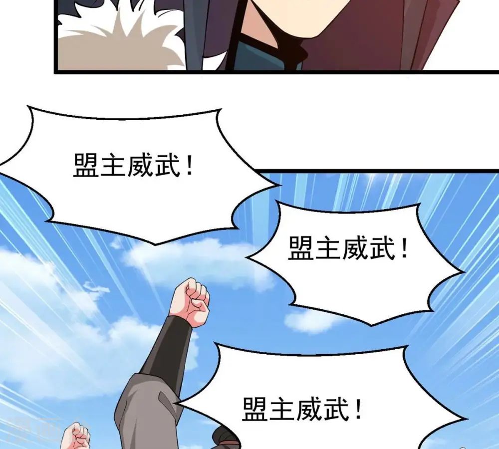 第316话 辰盟危机解除！3