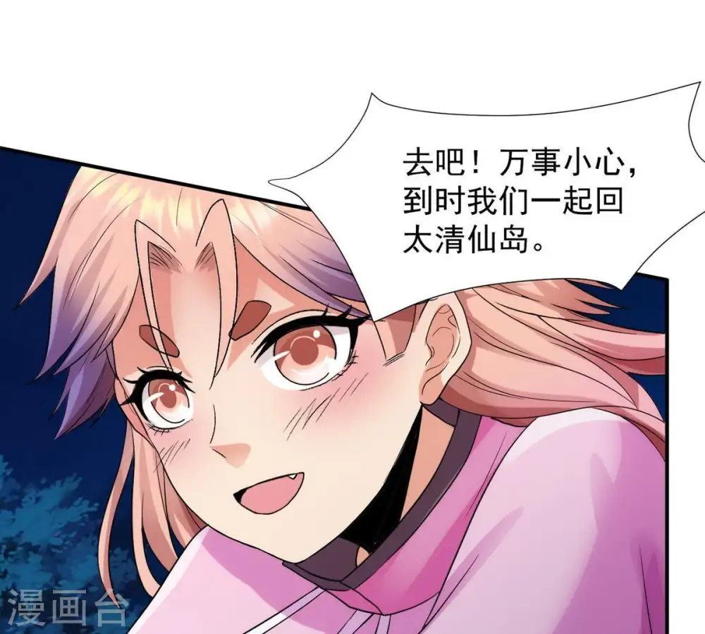 第101话 青玄盾96