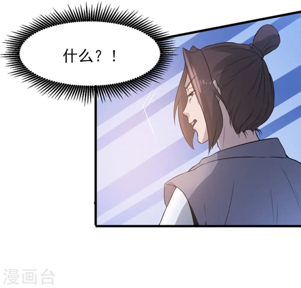 第33话 十日后切磋26