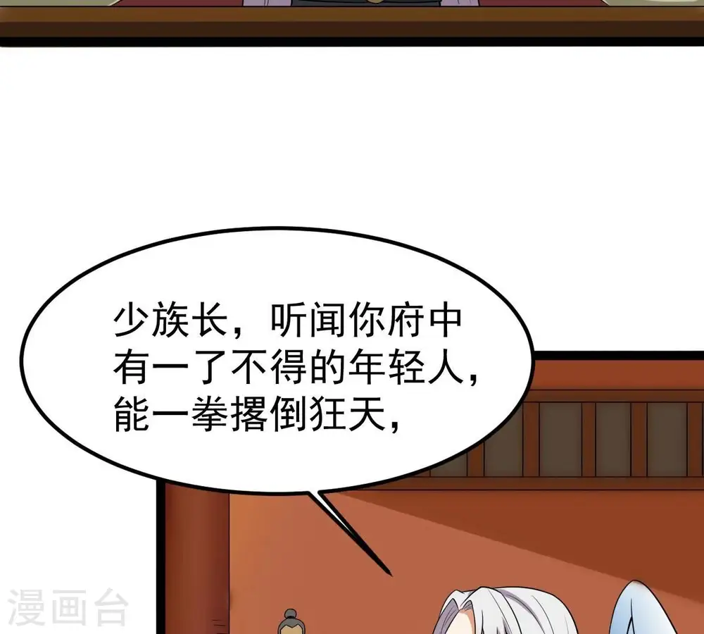 第273话 杀仙门80