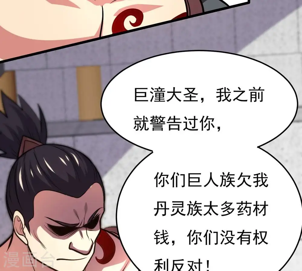 第364话 妖妃67
