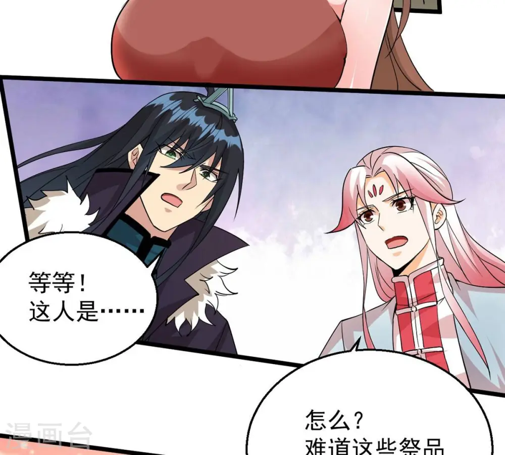 第261话 邪龙之扇37