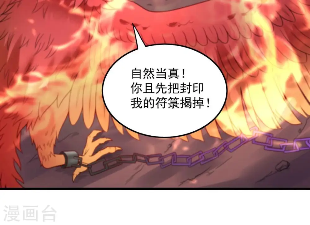 第196话 血黎10