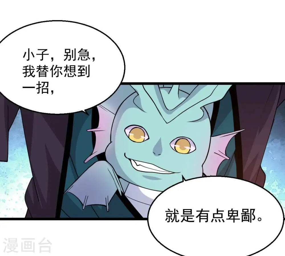 第234话 九清之墓49