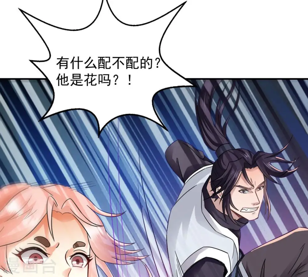 第126话 你出手试试44