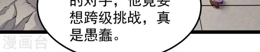 第273话 杀仙门2