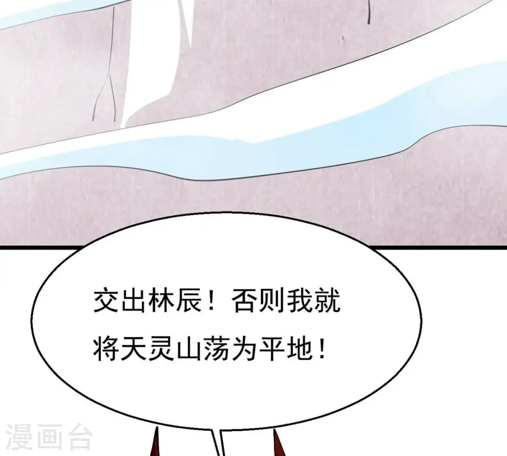 第309话 围攻辰盟68