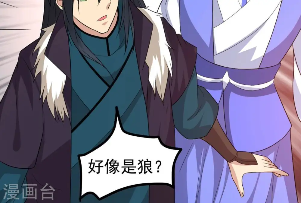 第292话 异兽现身73