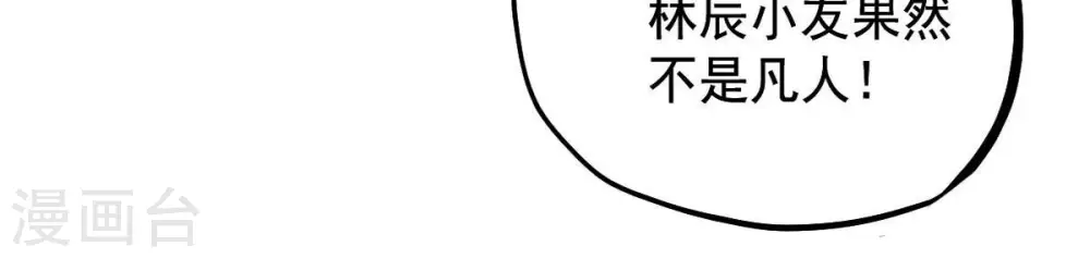 第238话 同归于尽？！52