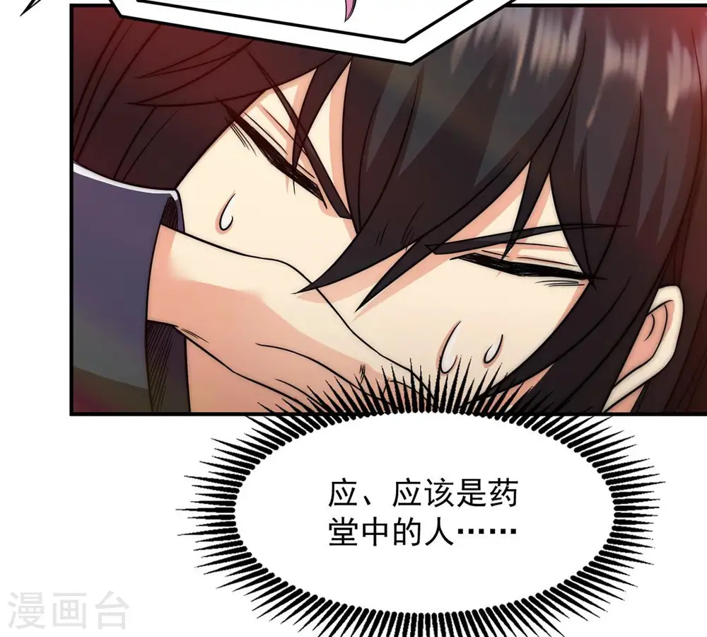 第113话 枭龙63