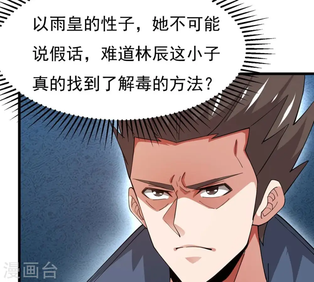 第324话 竟然真的有药方？！45