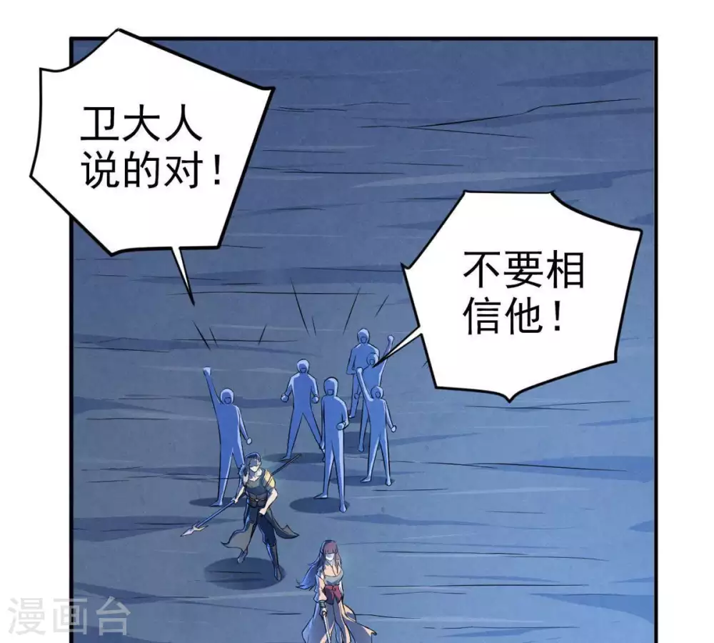 第5话 夜潮城51