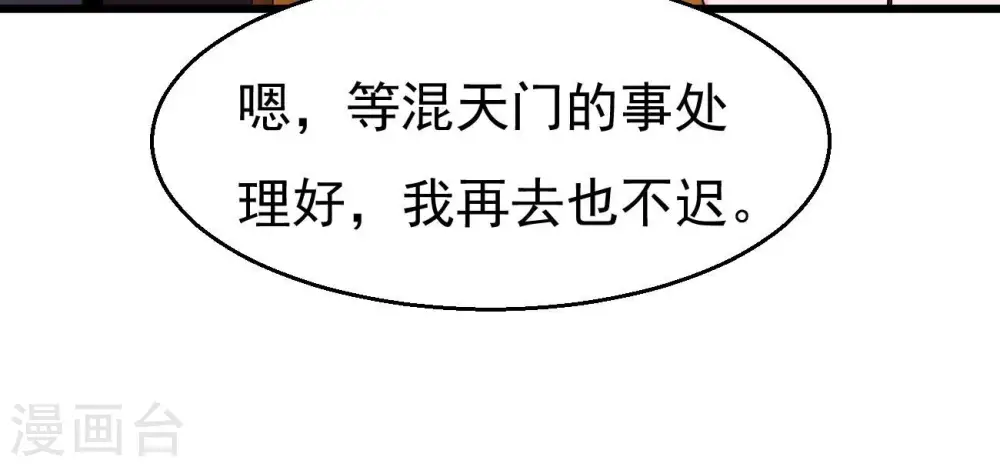 第321话 登上混天门35