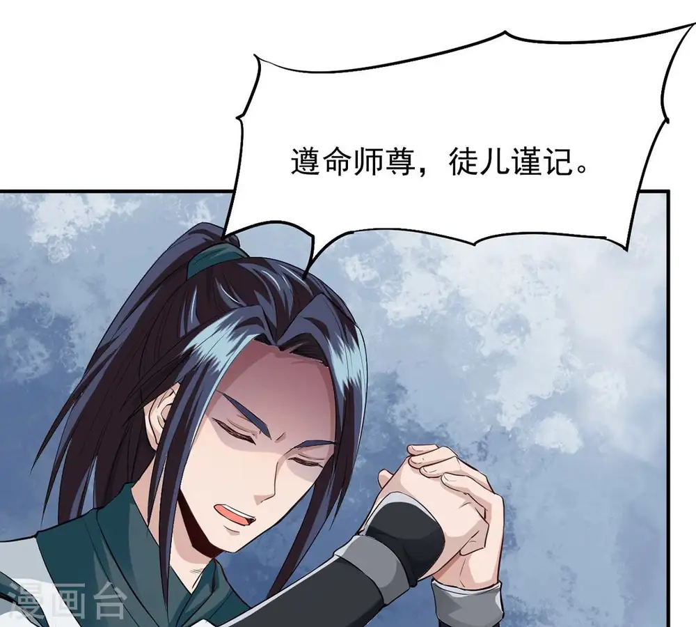 第117话 师命难为43