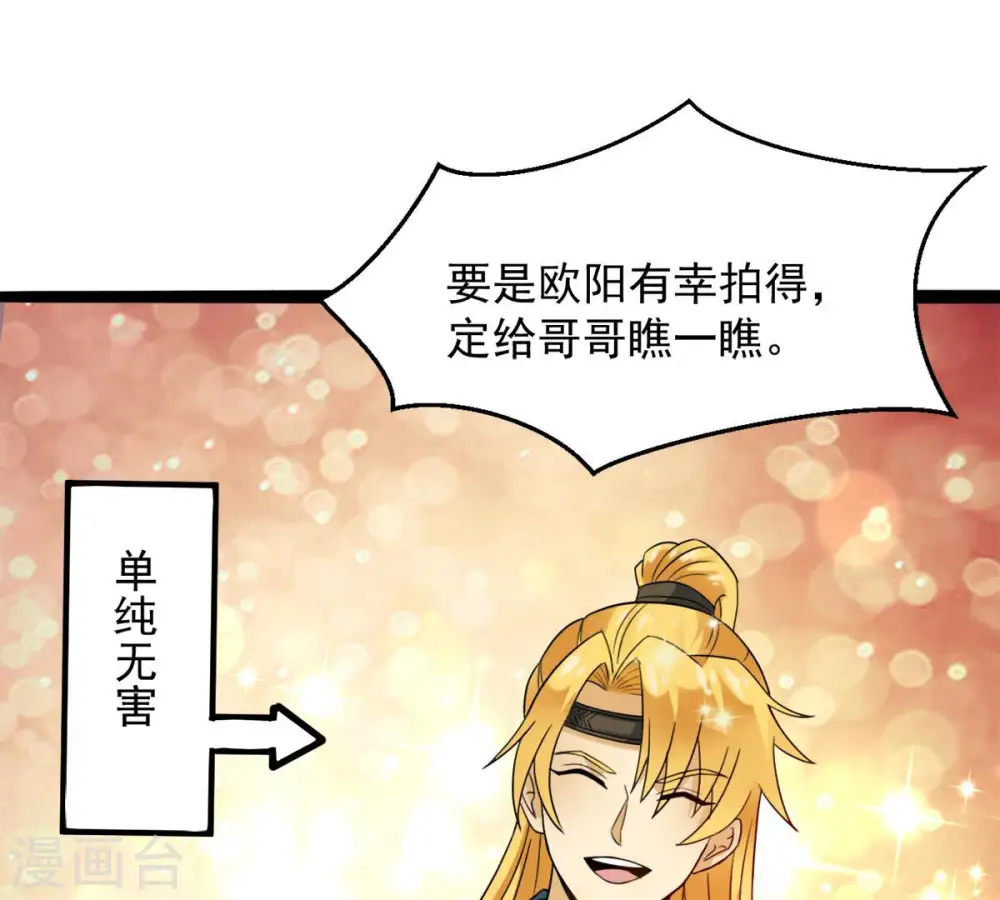 第139话 拍卖会的藏宝图67