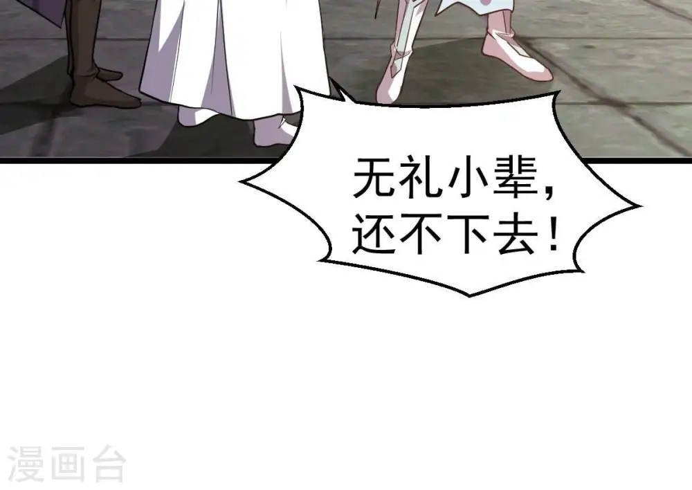 第229话 刑天虚42