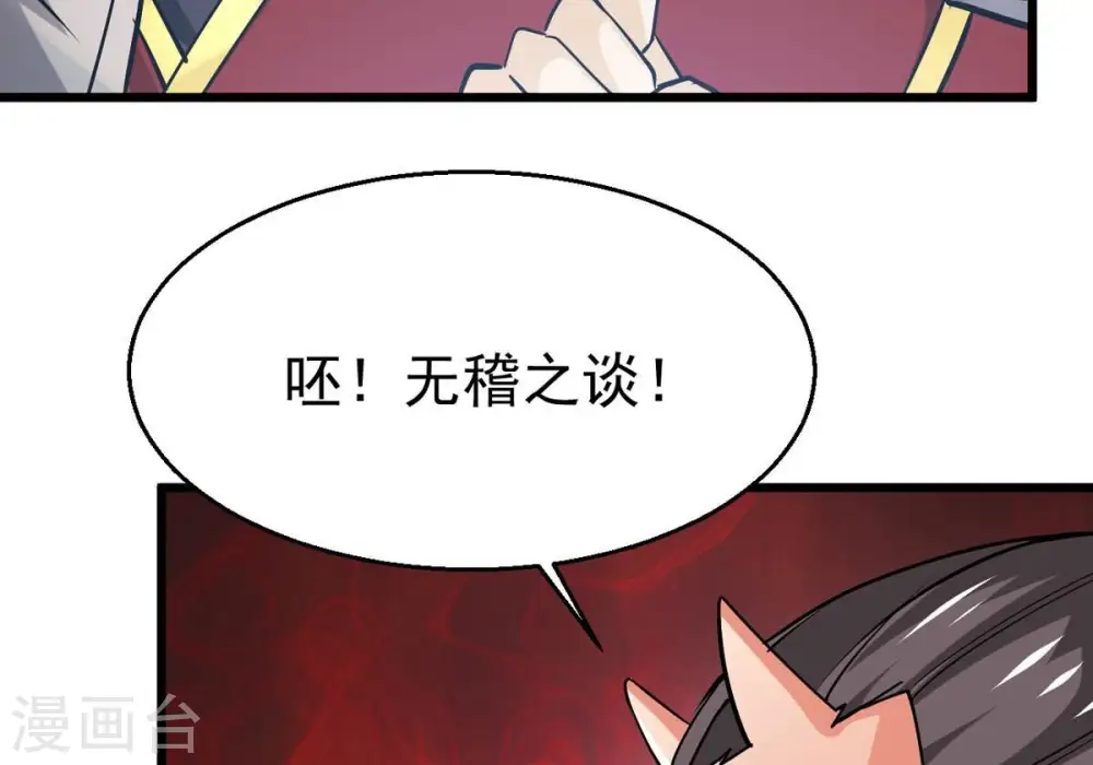 第309话 围攻辰盟102