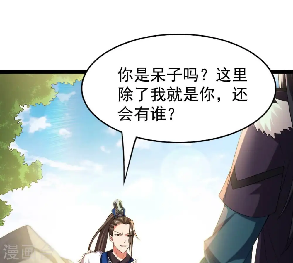 第233话 九清世界58