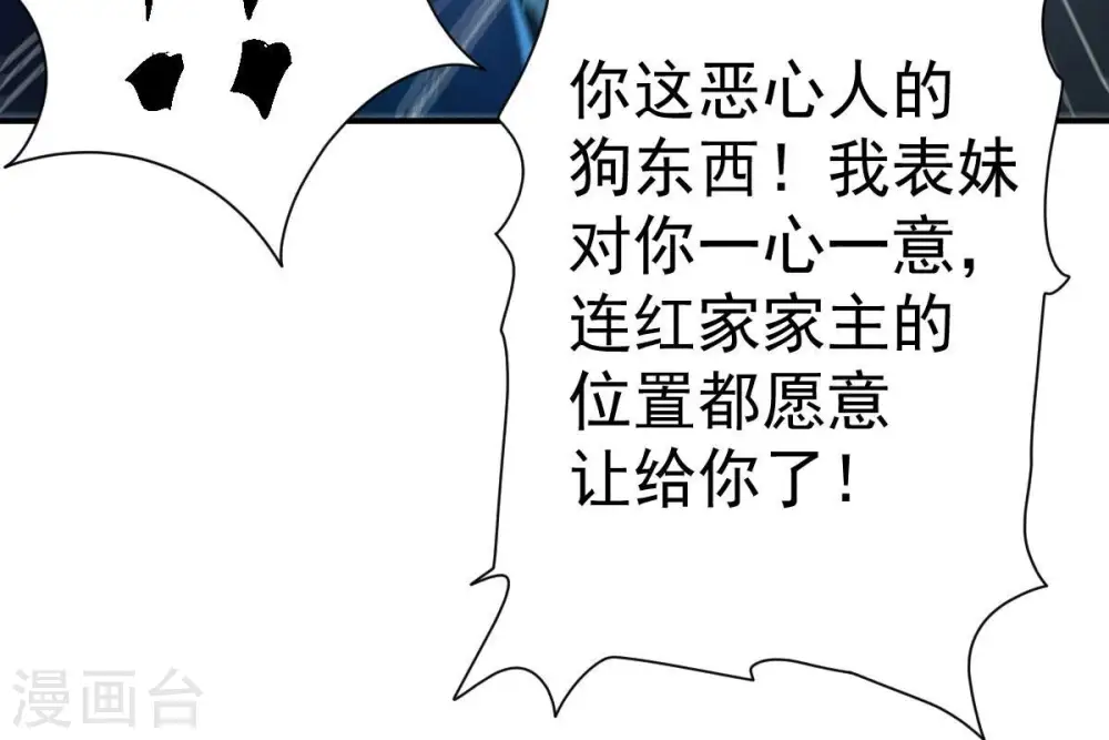 第203话 是她？27