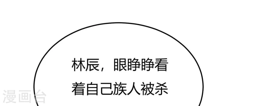 第377话 用你们的血立冢3