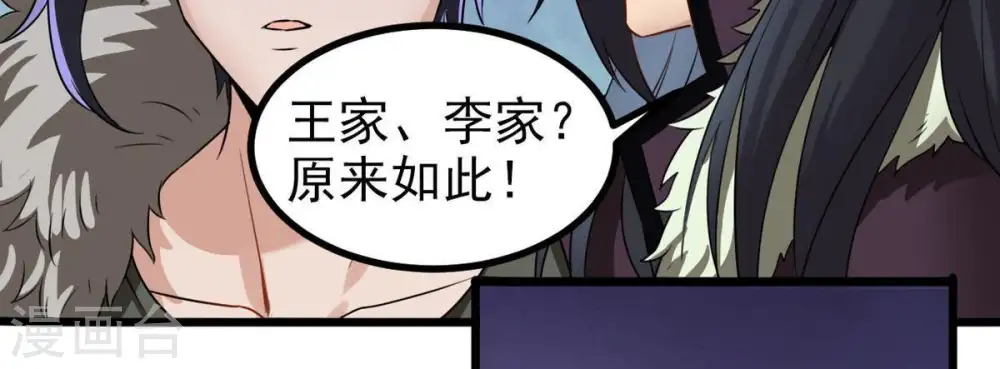 第31话 太清仙岛53