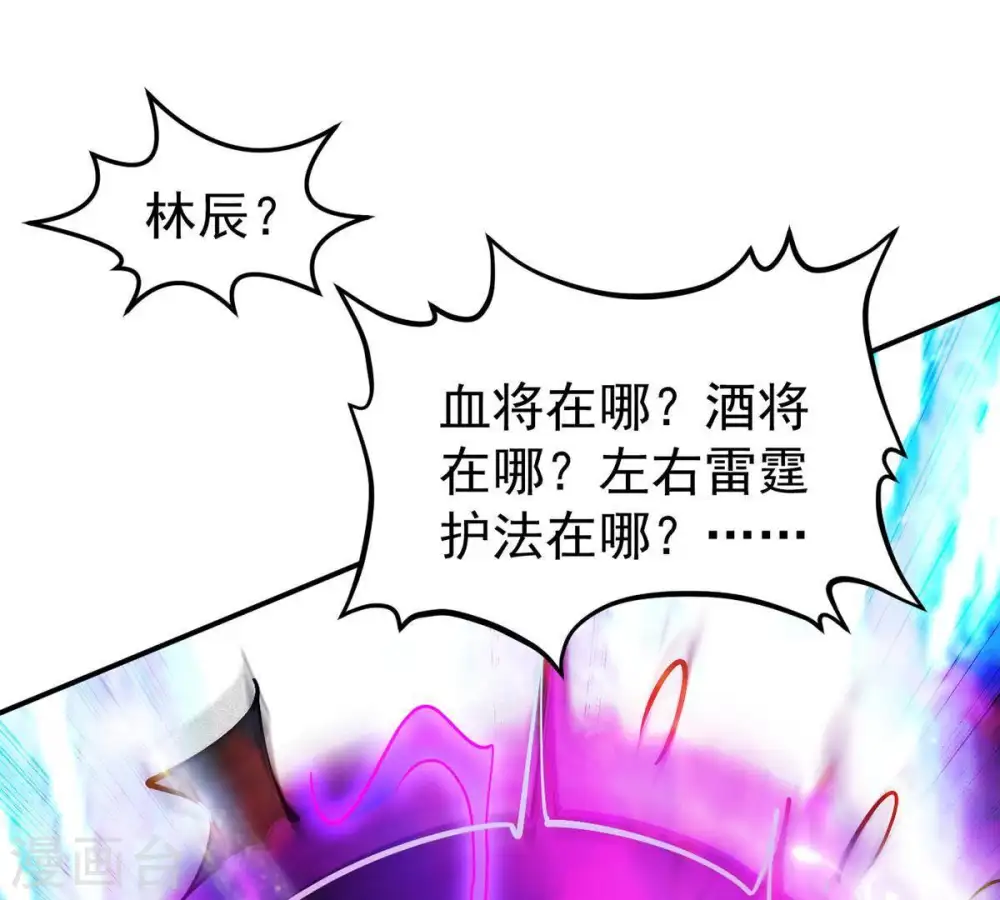 第93话 雷王的传信52