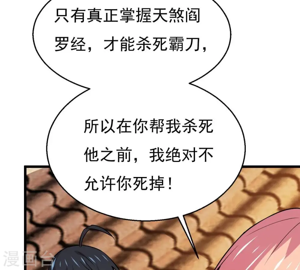 第316话 辰盟危机解除！61