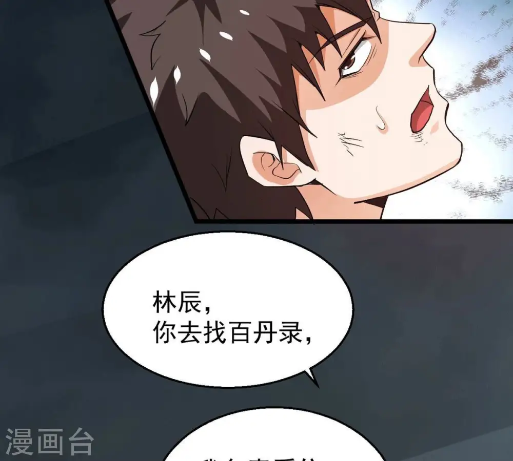 第277话 灵池金殿54