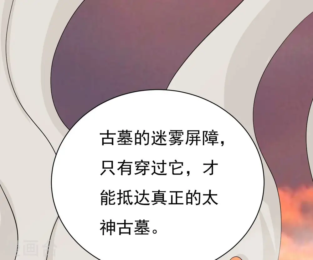 第288话 太虚古墓106