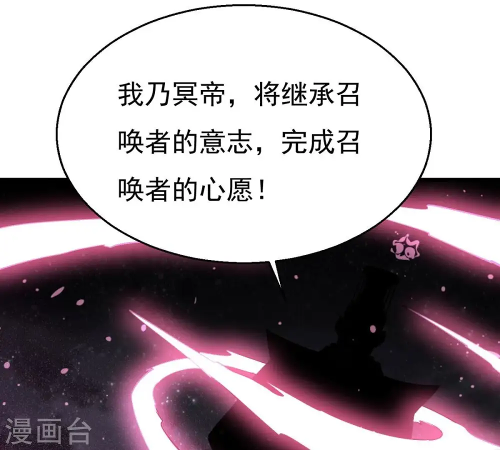 第303话 召唤冥帝！36