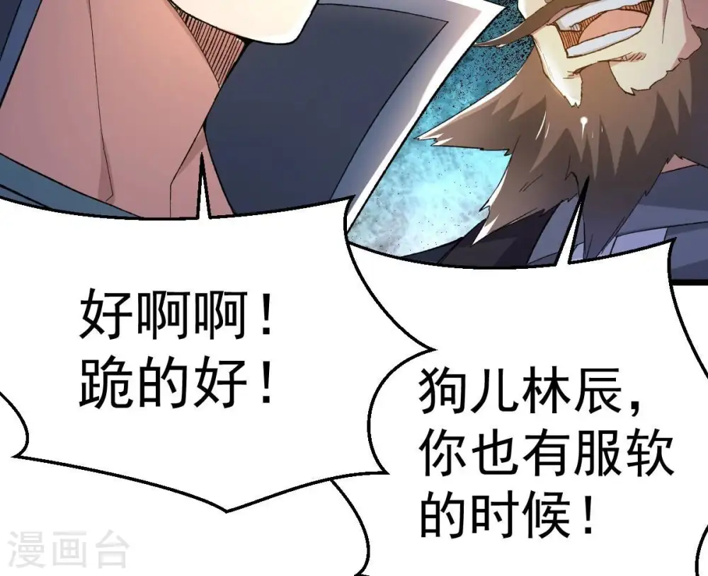 第191话 交换条件75