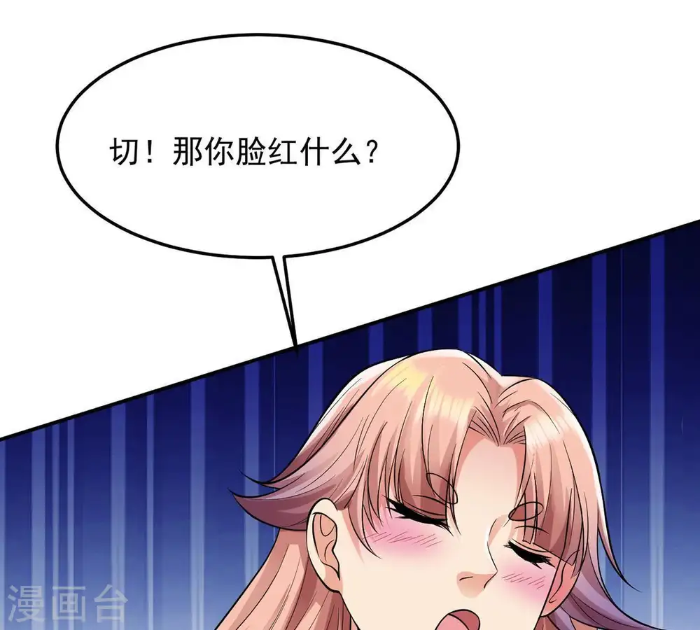 第97话 叫我小清啦62