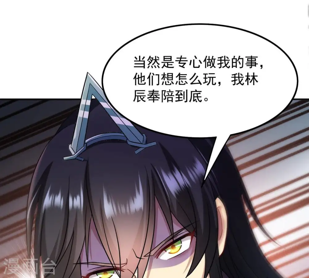 第119话 刑堂必杀令24
