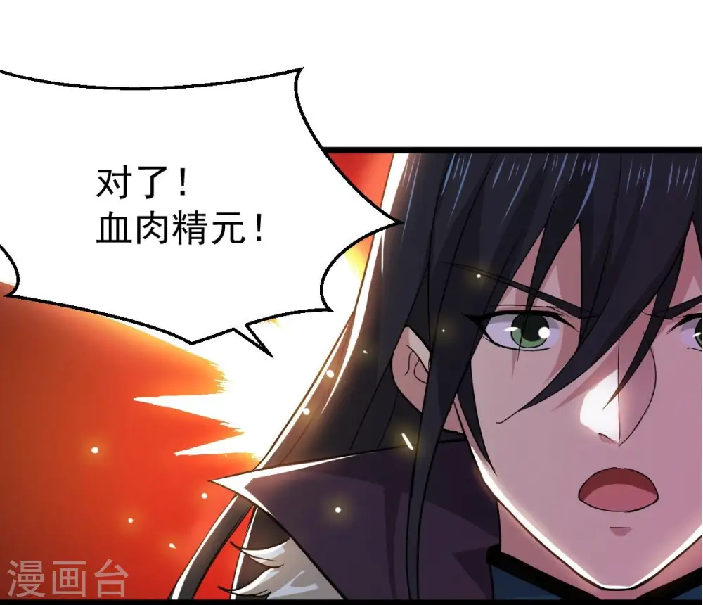 第226话 兽化形态13