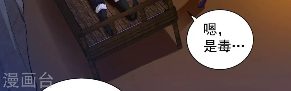 第200话 难道只能这样解毒？3