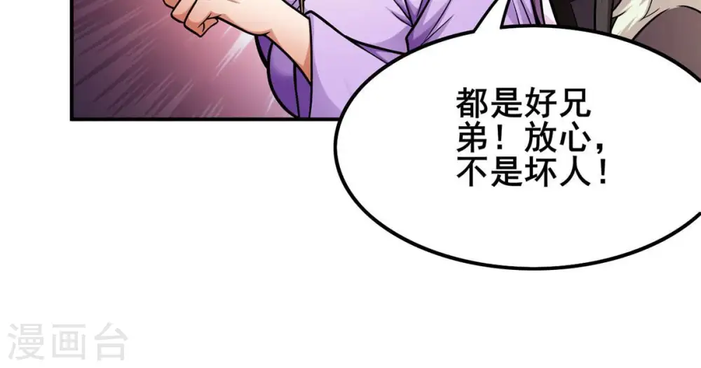 第179话 晋升神法境？！5