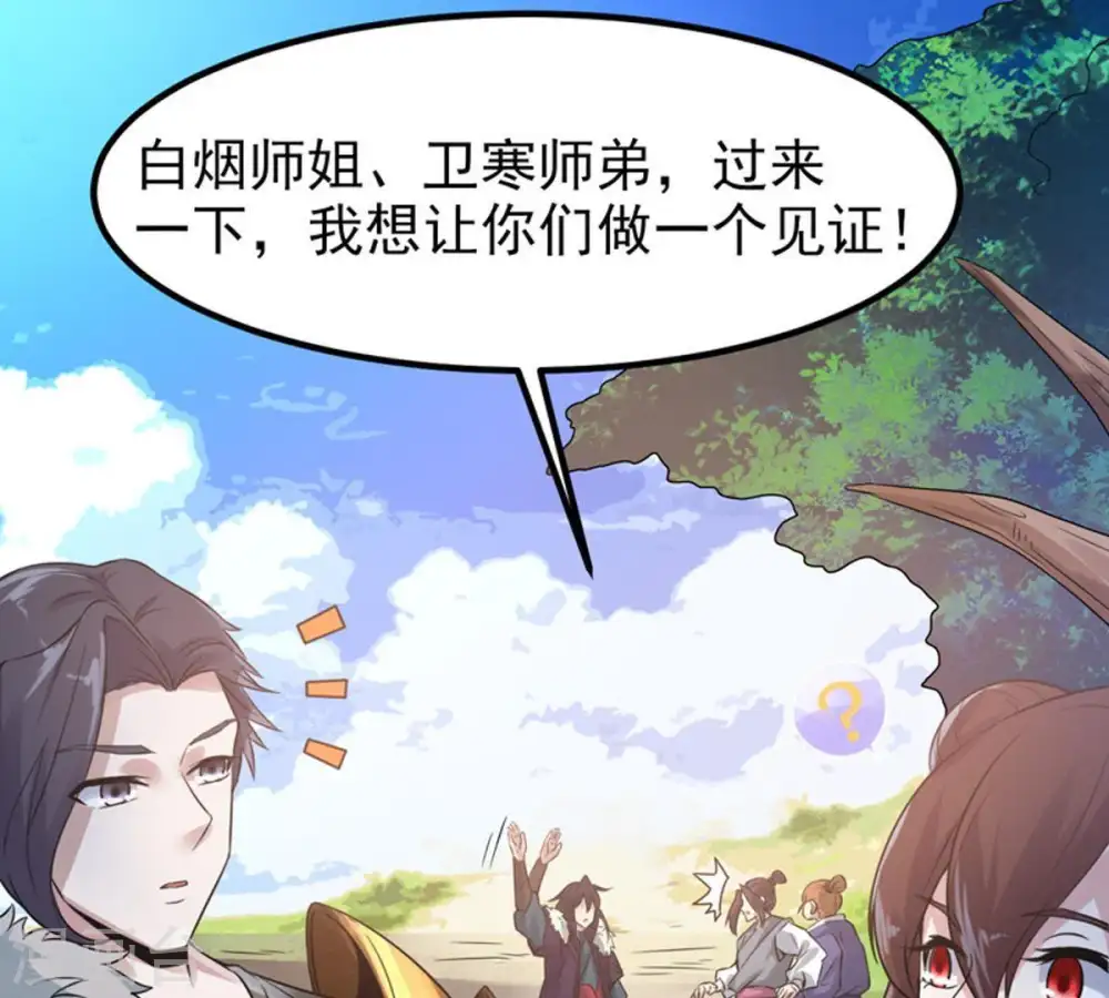 第33话 十日后切磋24