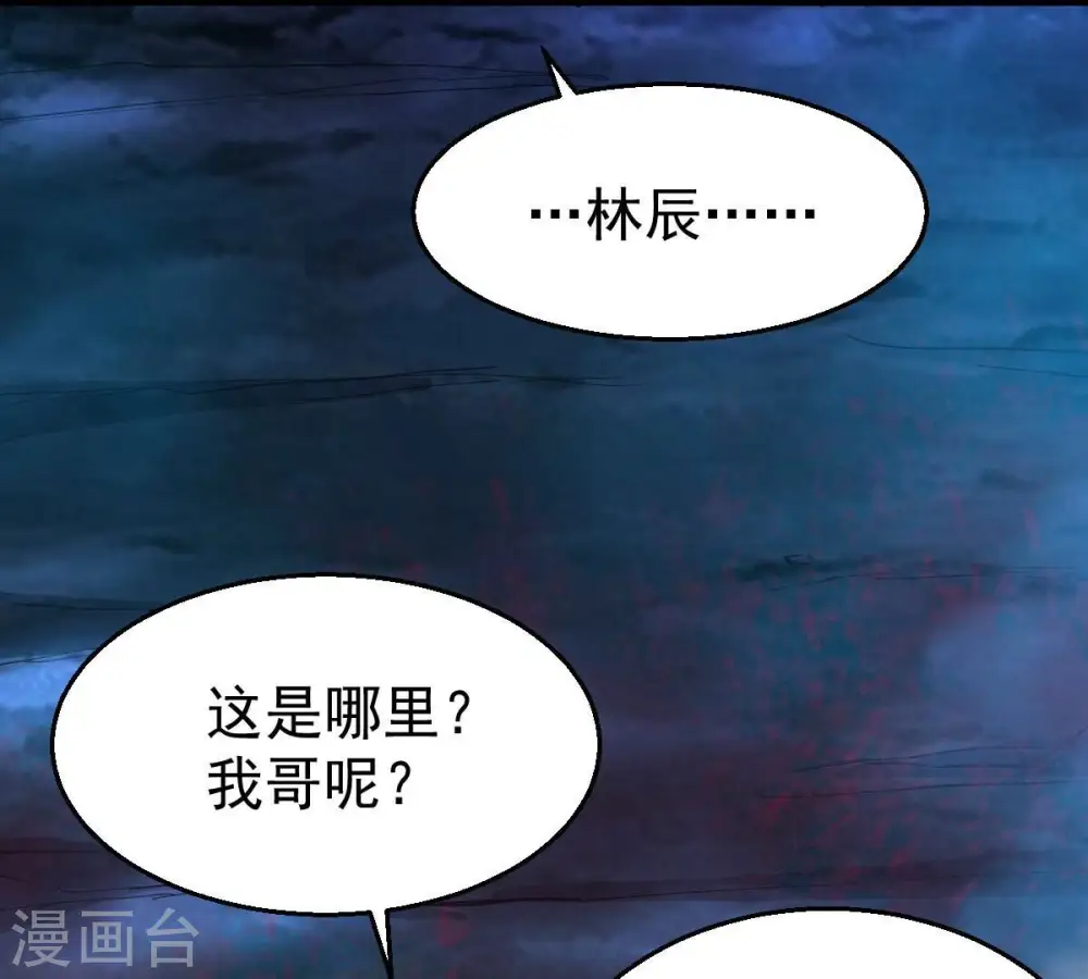 第220话 太清小世界之族人56