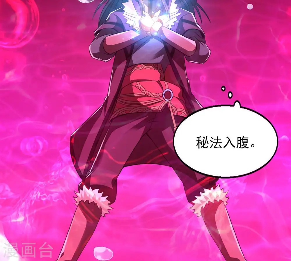 第176话 与血蛟龙合作19