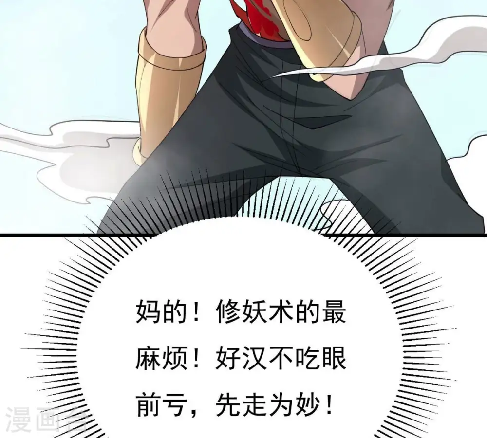 第338话 我绝不会放过你们！40