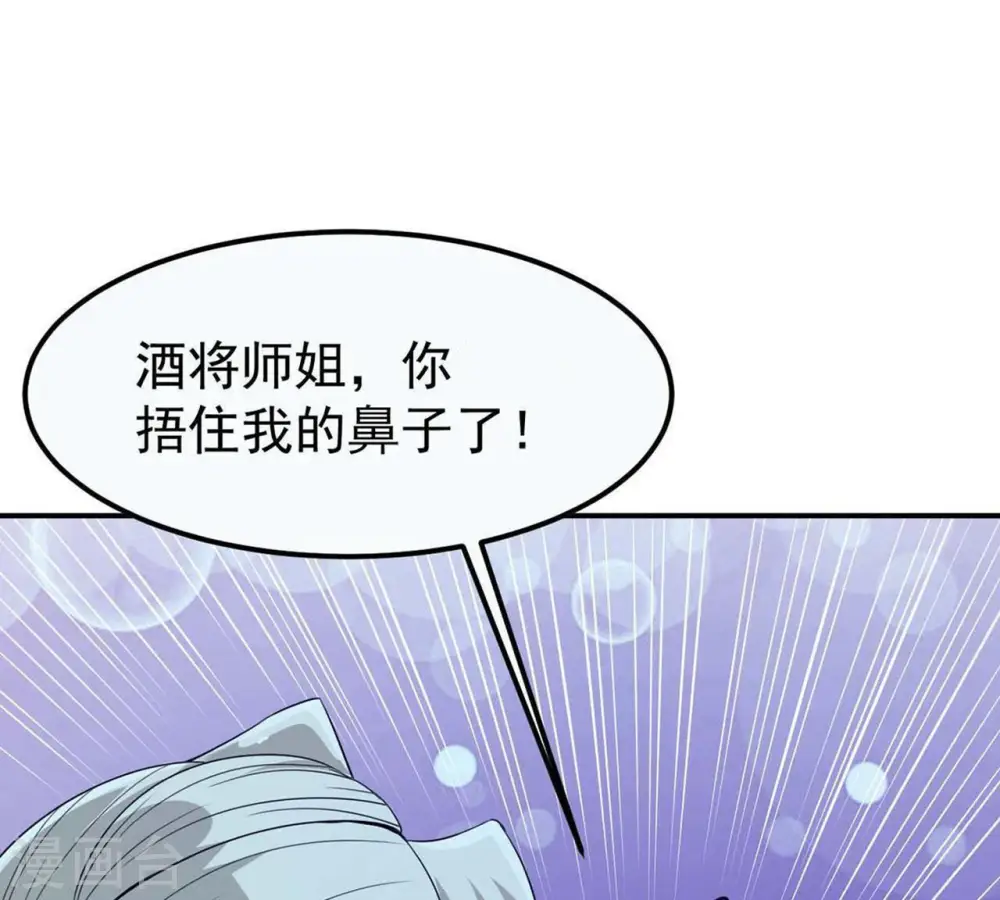 第83话 血将17