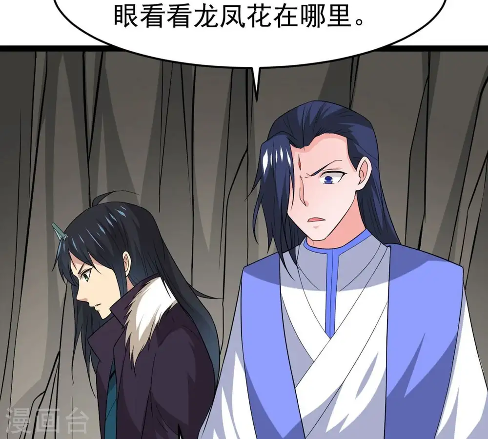 第292话 异兽现身32