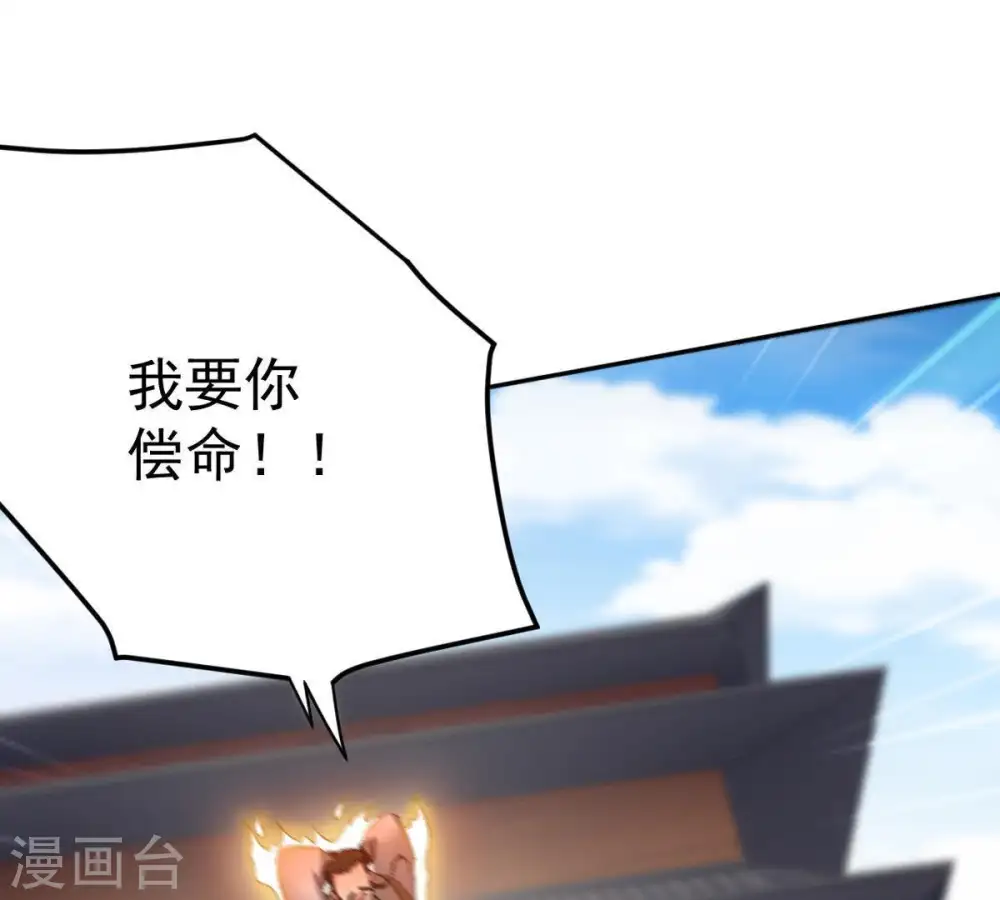 第22话 算总账18