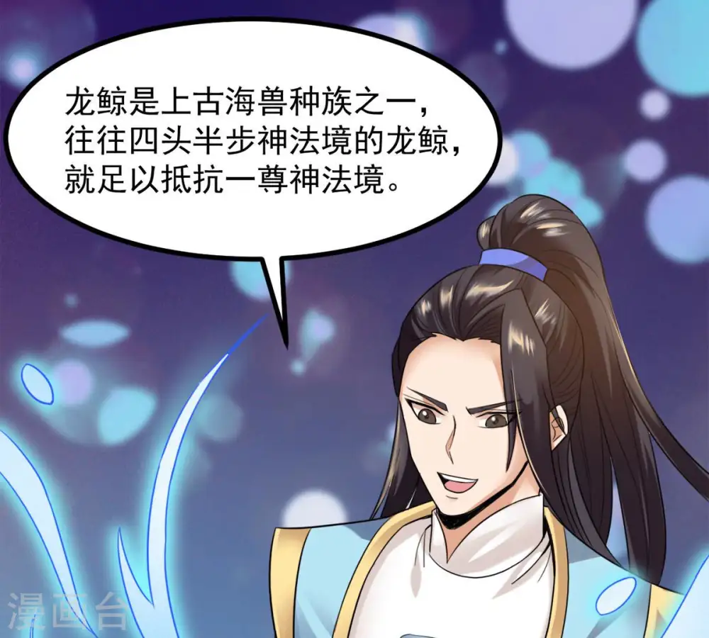 第138话 海上遇龙鲸46