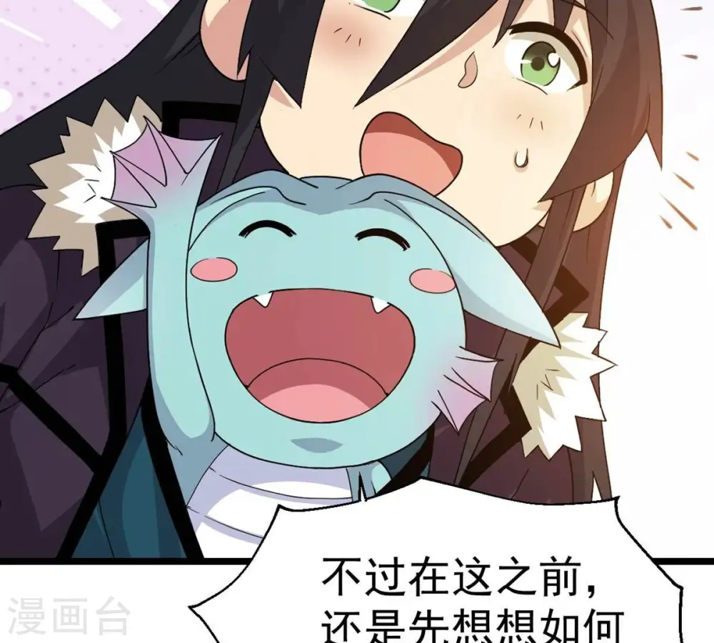 第235话 太清九虚功12