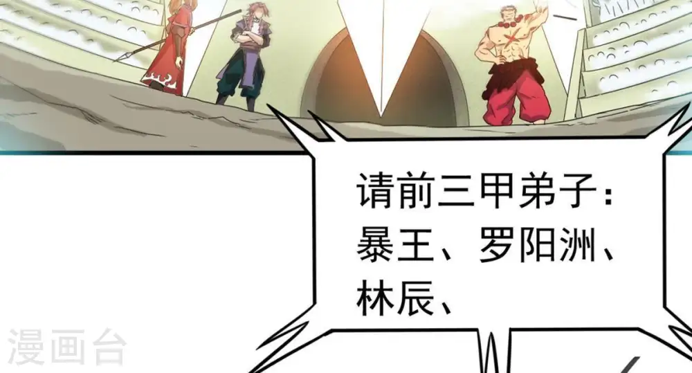 第44话 运气王37